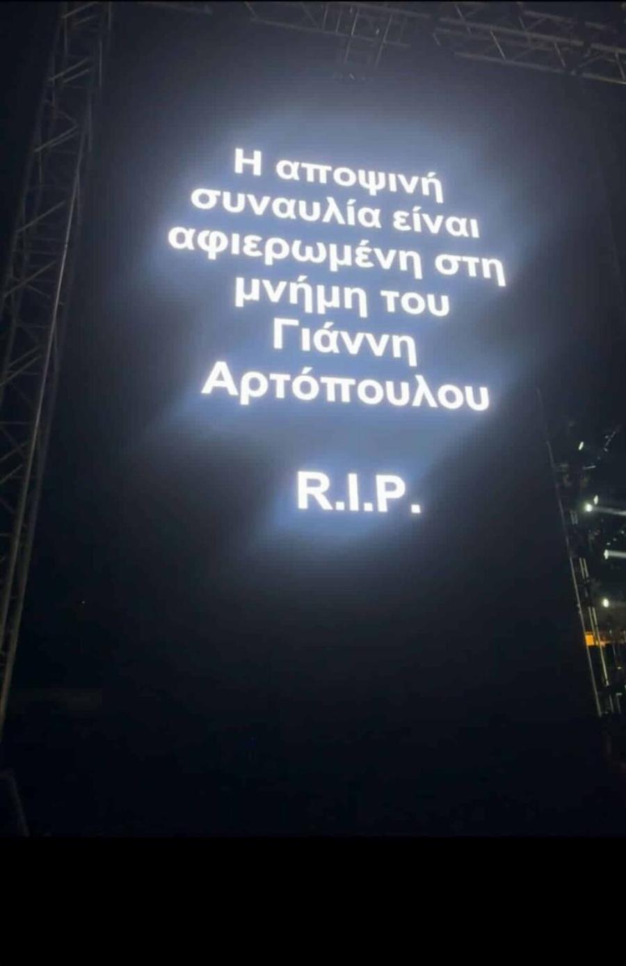 Κωνσταντίνος Αργυρός: Συγκινητικό ζεϊμπέκικο στη μνήμη του συνεργάτη του – «Έλα Γιαννάρα, για σένα»