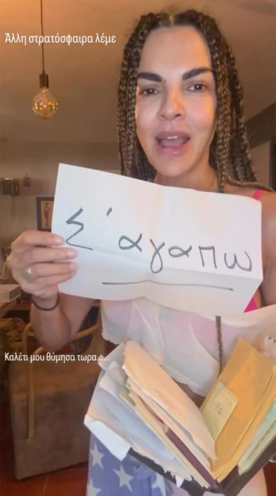Άγριο «κράξιμο» στη Σολωμού στο Χ για τα ραβασάκια από τον Αθανασίου: «Γιατί να τον φέρεις σε δύσκολη θέση δημόσια;»