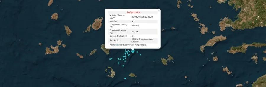 ΕΚΤΑΚΤΟ: Ισχυρός σεισμός τώρα