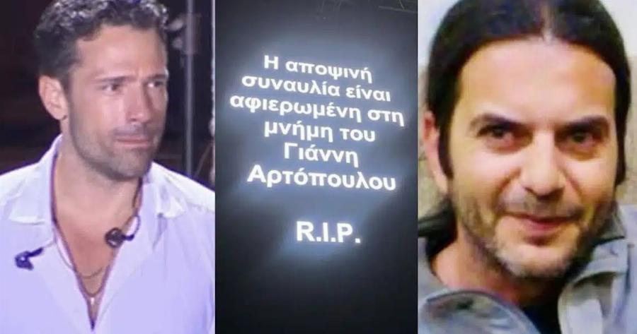 Κωνσταντίνος Αργυρός: Συγκινητικό ζεϊμπέκικο στη μνήμη του συνεργάτη του – «Έλα Γιαννάρα, για σένα»