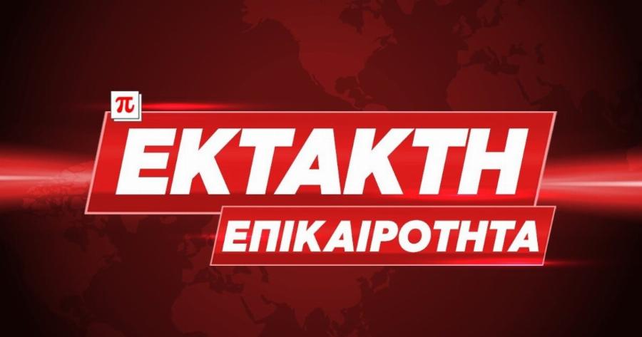 ΕΚΤΑΚΤΟ: ΠΑΡΑΙΤΗΘΗΚΕ ΜΟΛΙΣ ΤΩΡΑ – «ΒΟΥΚΙΝΟ» ΣΕ ΟΛΗ ΤΗΝ ΕΥΡΩΠΗ