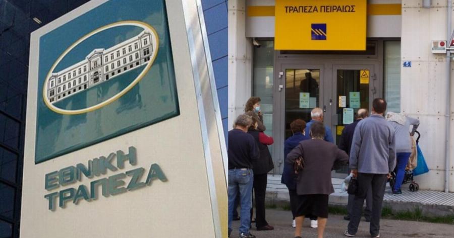 Έκτακτn ενημέρωση για όσους έχουν λογαριασμό σε Πειραιώς, Εθνική, Alpha Bank