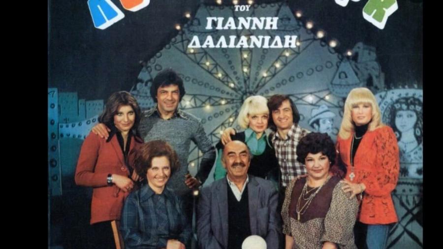 Η αξέχαστη σειρά των παιδικών μας χρόνων που καθήλωνε τους τηλεθεατές για 7 χρόνια, αλλά διασώθηκε μόνο 1 επεισόδιο