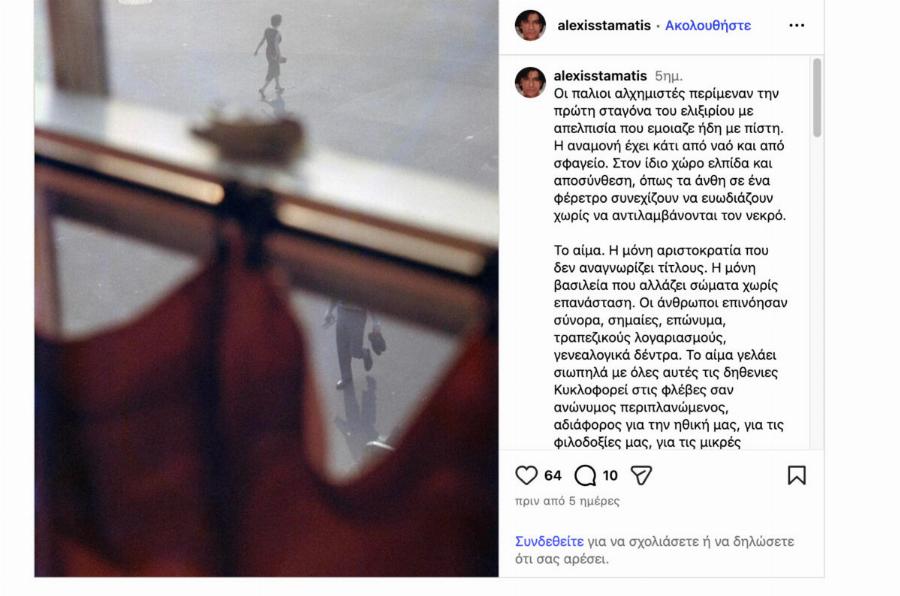 Συγκλονίζει η τελευταία ανάρτηση του γιου της Μπέτυ Λιβανού, πριν από τον θάνατό του – Ανατριχιαστικό…