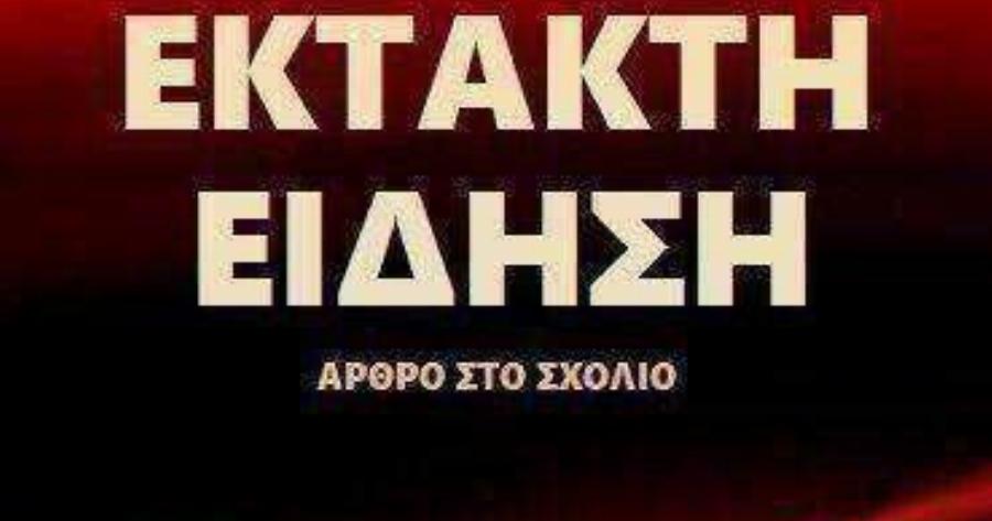 Τροχαίο δυστύχημα – Συναγερμός στα ασθενοφόρα του ΕΚΑΒ
