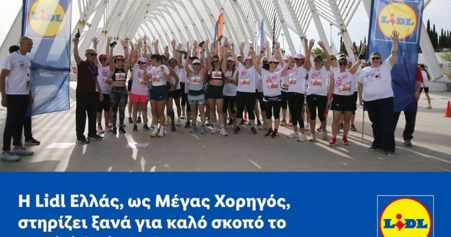 EKTAKTH ΕΙΔΗΣΗ ΓΙΑ ΤΑ ΣΟΥΠΕΡ ΜΑΡΚΕΤ LIDL ΕΛΛΑΣ