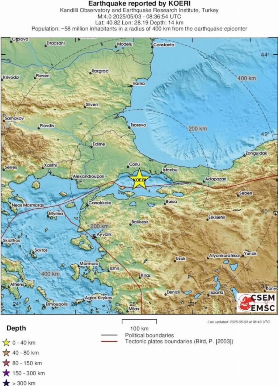 Σεισμός ΤΩΡΑ στην Τουρκία, “χτύπησαν” τα Ρίχτερ στην Κωνσταντινούπολη – Οι πρώτες πληροφορίες