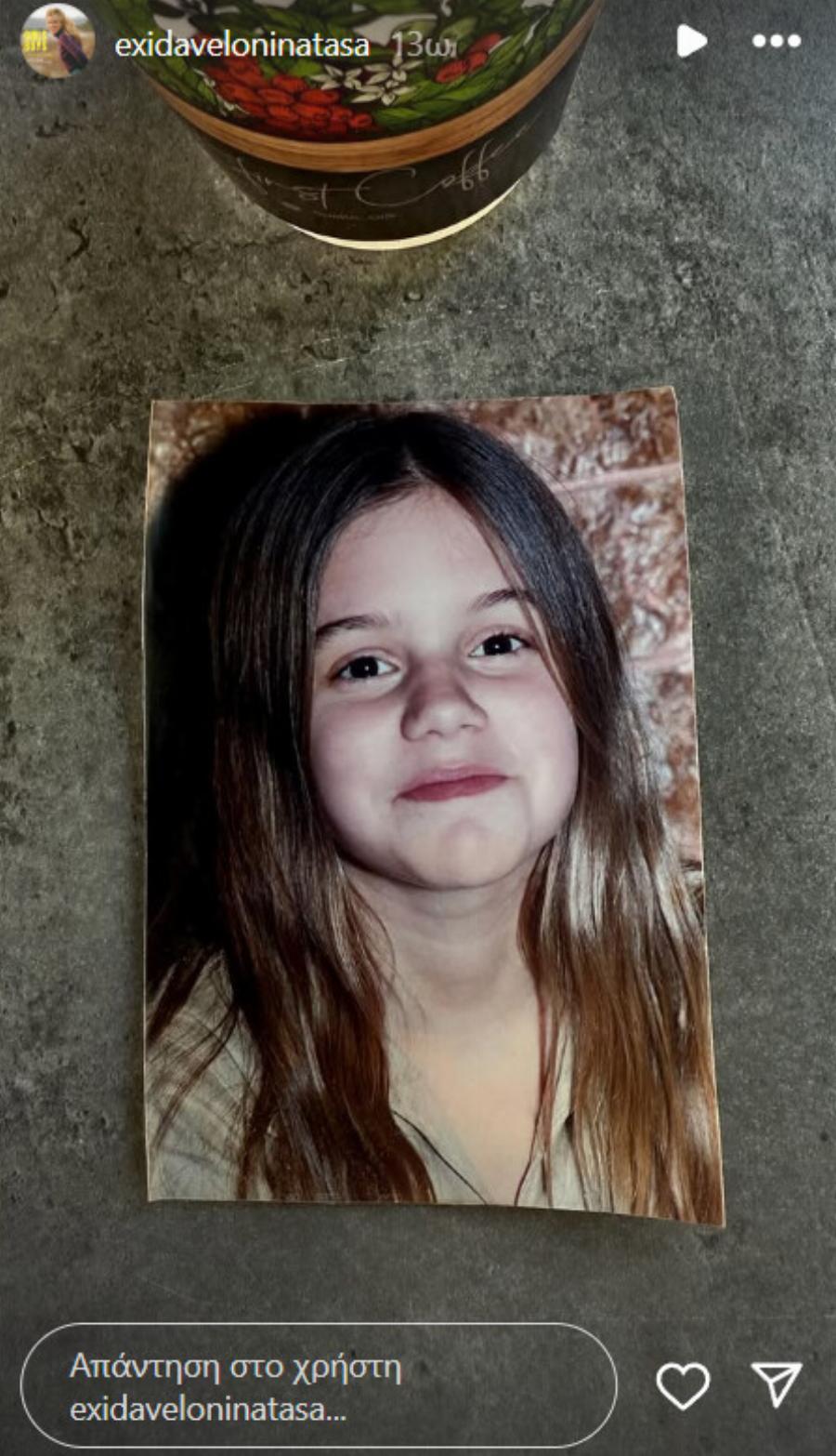 Το κοριτσάκι της φωτογραφίας είναι σήμερα πασίγνωστη Ελληνίδα ηθοποιός