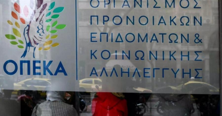 Ευχάριστα νέα για τους ανασφάλιστους: 400 ευρώ «ζεστά» στον λογαριασμό τους με το νέο επίδομα από τον ΟΠΕΚΑ