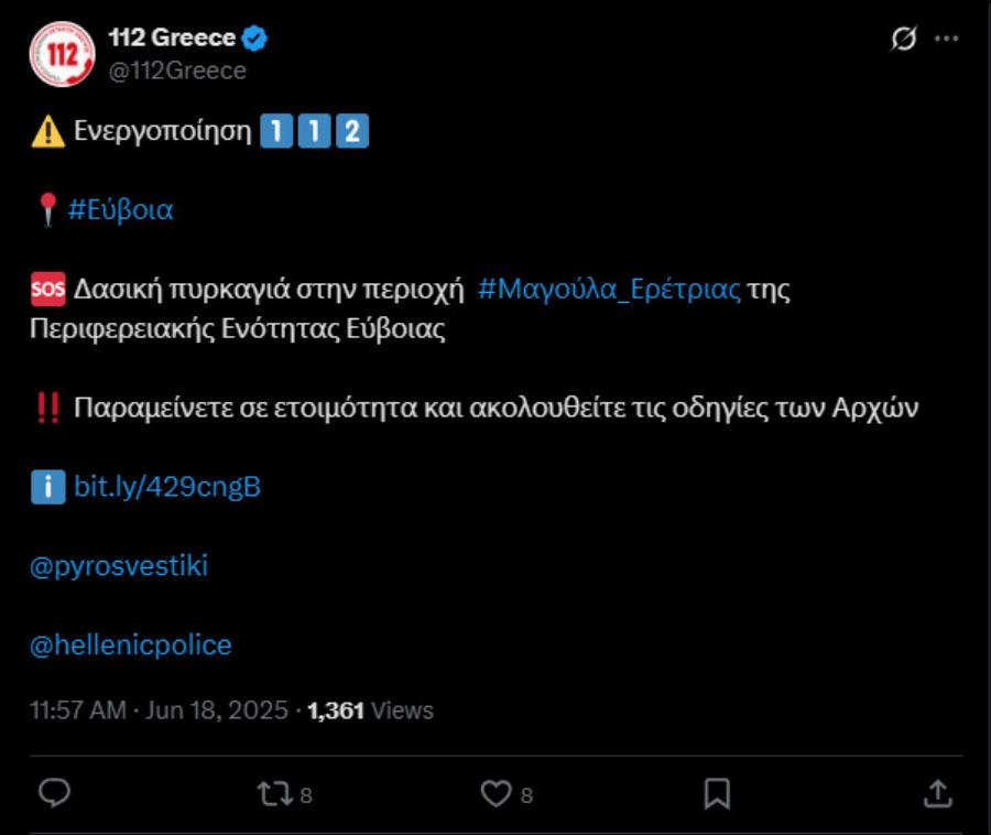 EKTAKTO – ΜΕΓΑΛΗ ΦΩΤΙΑ ΤΩΡΑ ΚΟΝΤΑ ΣΕ ΣΠΙΤΙΑ – ΣΥΝΑΓΕΡΜΟΣ ΣΤΗΝ ΠΥΡΟΣΒΕΣΤΙΚΗ