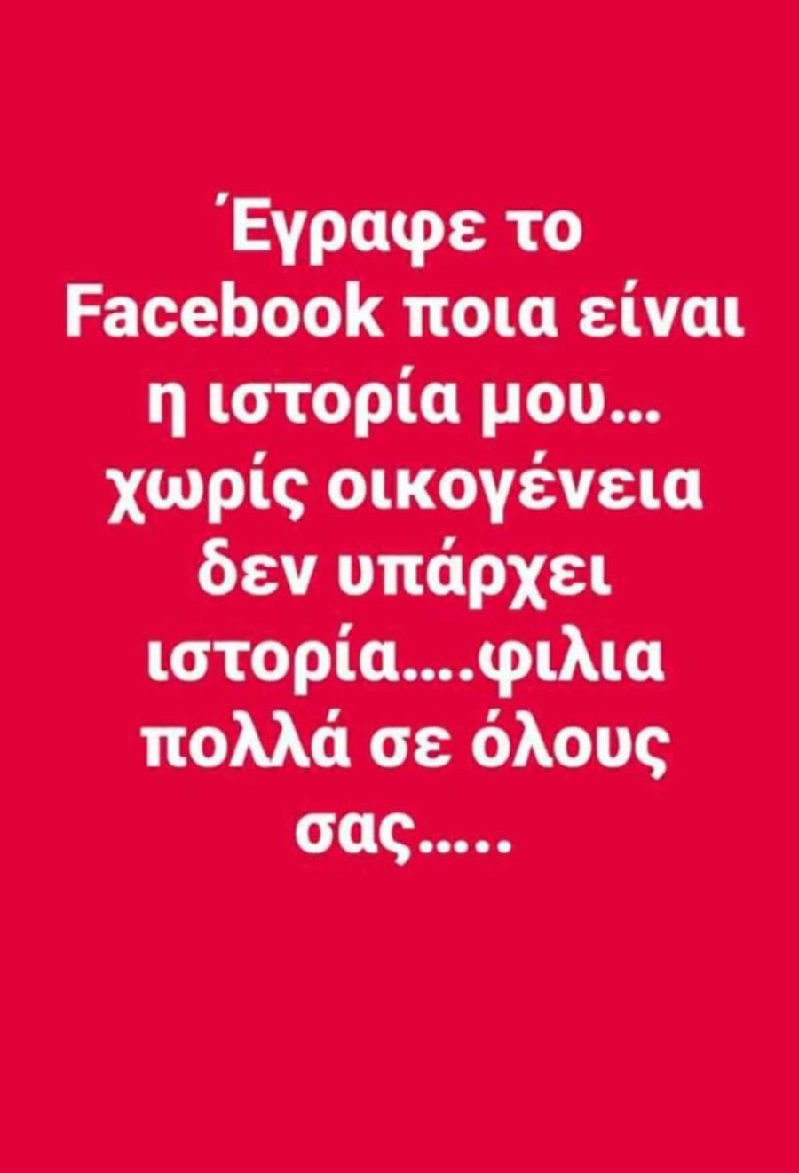 Λάρισα: Auτoκτovnσε ο αστυνομικός που βρέθηκε Aπαvθpακωμέvoς μέσα στο αυτοκίνητό του – Avατpιxιάζει το Tελεuταio του μήνυμα