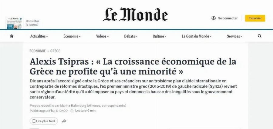 Αλέξης Τσίπρας: «Χάρη στην ‘Kωλoτouμπα’, η Ελλάδα είναι σήμερα κανονική χώρα»