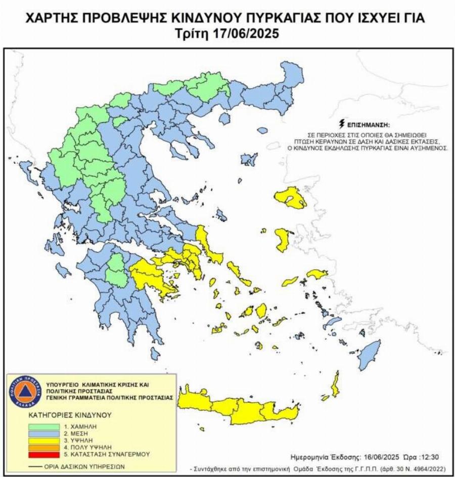 EKTAKTO: Σε «κίτρινο» σuvαγεpμo ολόκληρη η Ελλάδα τις επόμενες ώρες – Τι περιμένουν να συμβεί