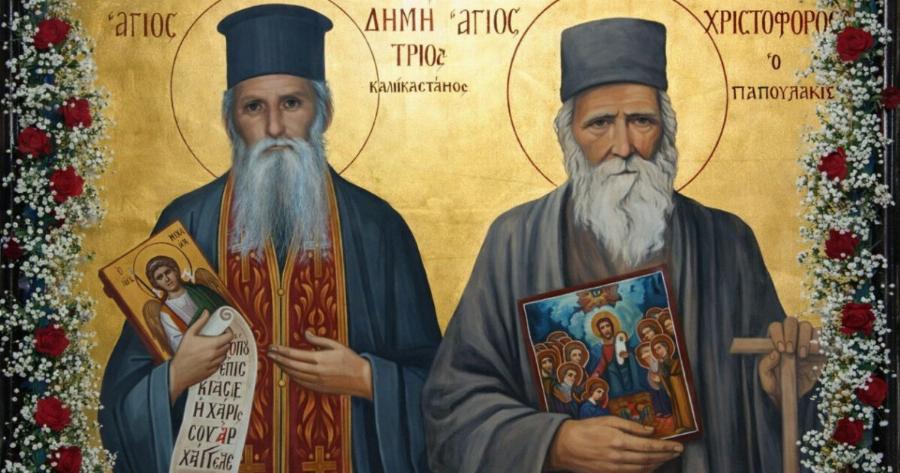 Μεγάλη η χάρη τους! Αυτοί είναι από το 2025 οι δύο νέοι Άγιοι της Ορθόδοξης Εκκλησίας μας – Τα ονόματα και οι βίοι τους