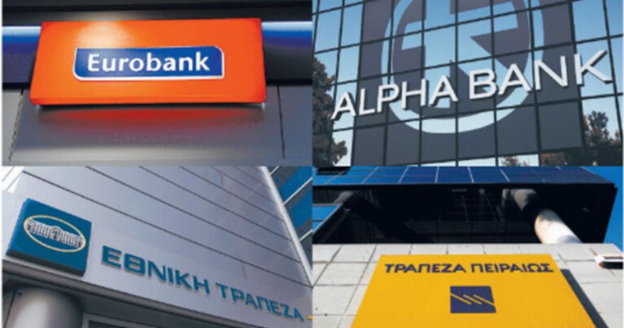 EKTAKTOΣ ΣYNAΓEPMOΣ ΜΕ ΜΕΓΑΛΗ ΕΛΛΗΝΙΚΗ ΤΡΑΠΕΖΑ – ΤΙ ΠΡΕΠΕΙ ΝΑ ΚΑΝΕΤΕ ΑΜΕΣΑ