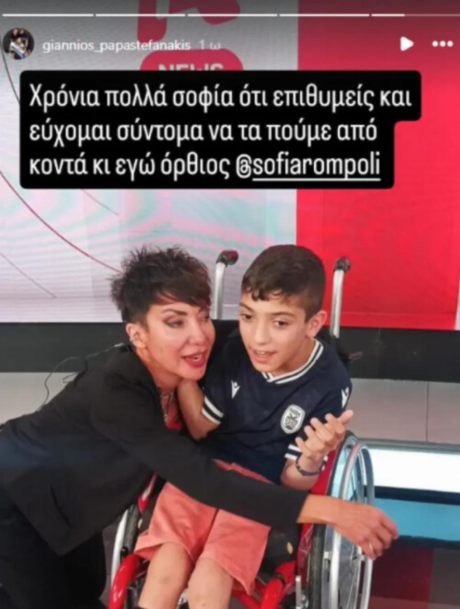 Τα πρώτα βήματα του μικρού Γιαννάκη μετά το δύσκολο χειρουργείο στις ΗΠΑ – Στάθηκε ξανά στα πόδια του και είναι ενθουσιασμένος