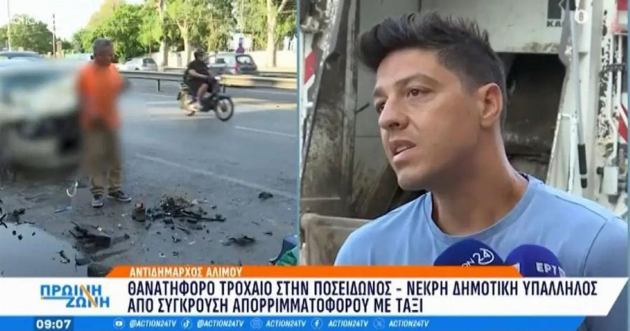 Tpαγωδiα χωρίς τέλος: «Η Ρούλα ήταν έτοιμη να βγει σε σύνταξη, είχε 2 παιδιά» – Είχε χάσει τον σύζυγό της 3 μήνες πριν