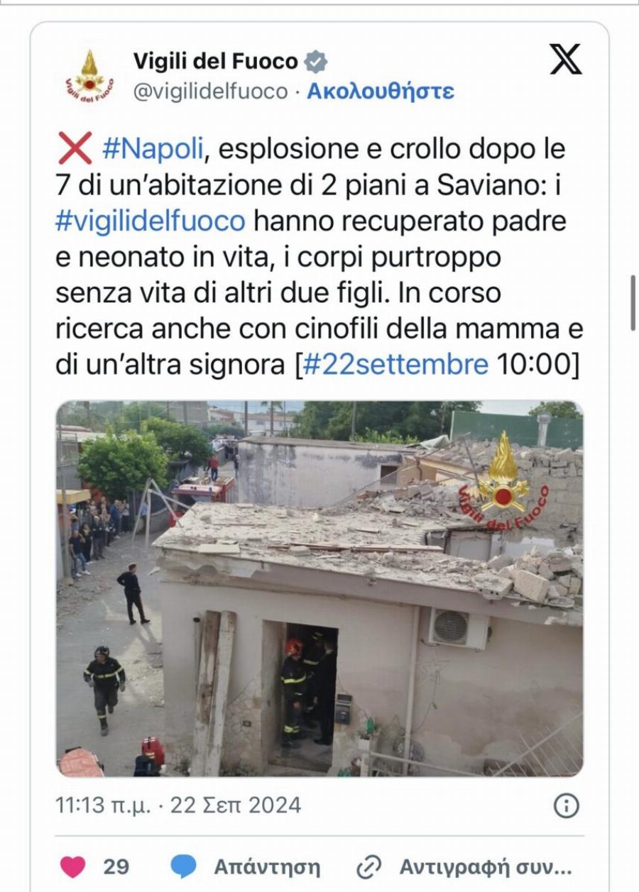 Τραγωδία: Κατέρρευσε διώροφο κτήριο, σκοτώθηκε ένα κοριτσάκι 4 ετών – Αγνοείται η μητέρα και το αδερφάκι του