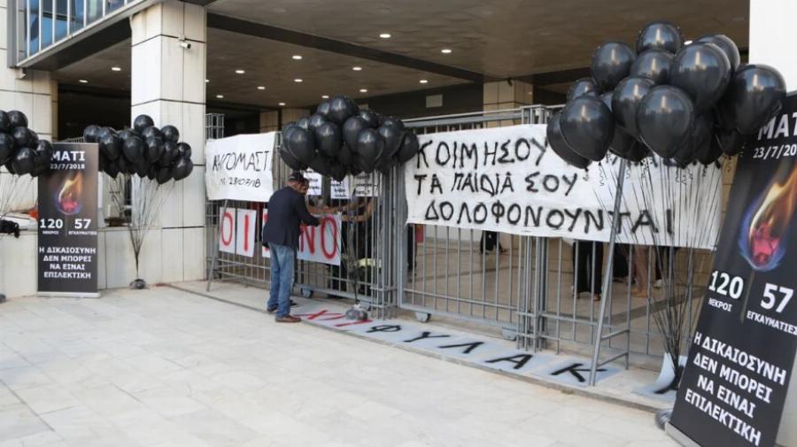 EKTAKTO – Βγńκε η απόφαση για το Μάτι – Ξέσπασαν οι συγγενείς – Τι ανακοινώθnκε