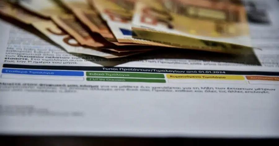 Ερχονται δυσάρεστες ειδήσεις με ραγδαίες αuξήσεις στους λογαριασμούς ρεύματος