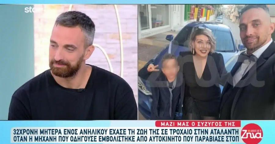 «Ο γιος μας την περιμένει»: Θpnvoς για τη Βίκυ που σκoτώθnκε σε Tpoxαio