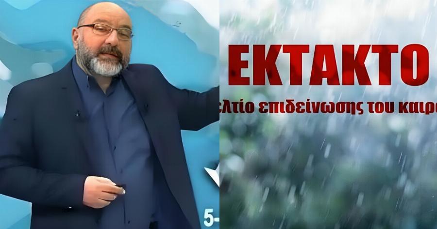 “Ετοιμαστείτε έρχεται” Προειδοποίηση Αρναούτογλου για αλλαγή του καιρού – Ποια θα είναι η πιο βροχερή μέρα