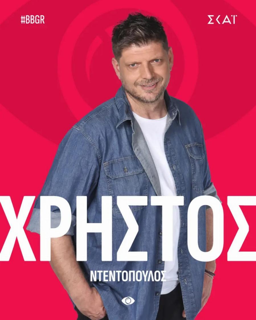 Big Brother: Αυτοί είναι οι 16 παίκτες που μπαίνουν στο σπίτι