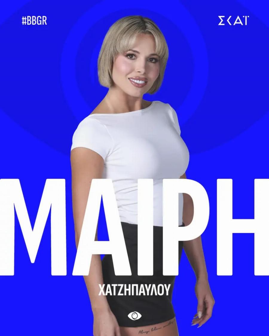 Big Brother: Αυτοί είναι οι 16 παίκτες που μπαίνουν στο σπίτι
