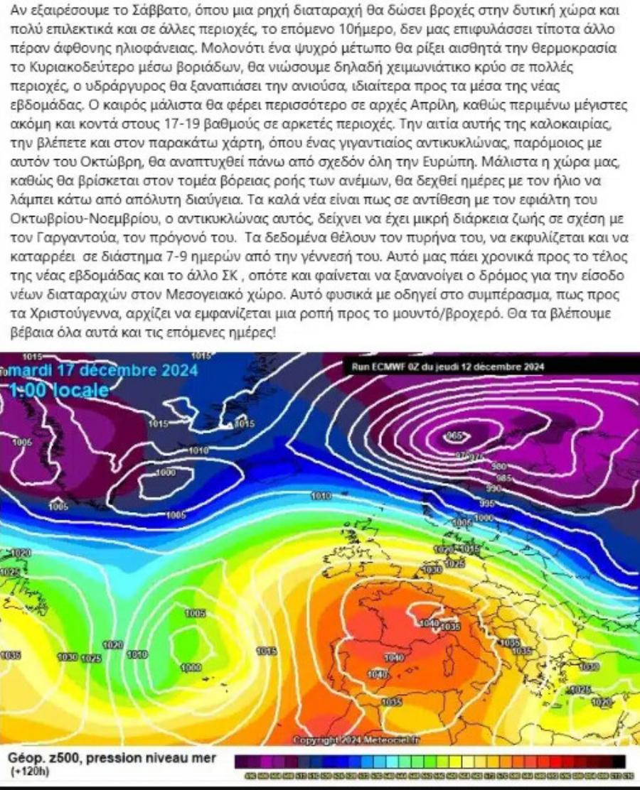 «Χιόνια από το βράδυ του Σαββάτου στην…»: Φέρνει την μεγάλη ανατροπή ο Τάσος Αρνιακός!