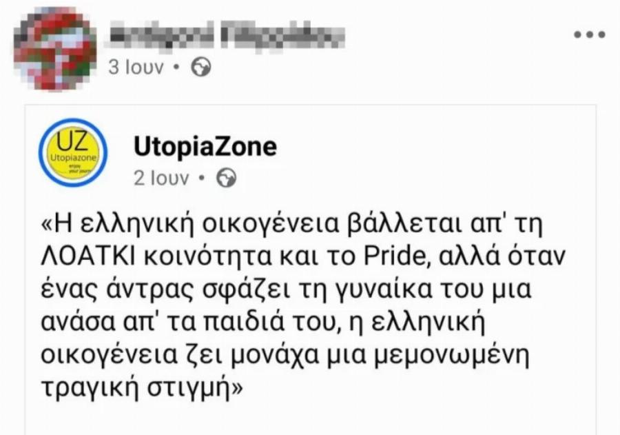 Η ανατριχιαστικά «προφητική» ανάρτηση της αστυνομικού στη Δράμα 12 μέρες πριν τη δολοφονήσει ο σύζυγός της: «Όταν ένας άντρας…»