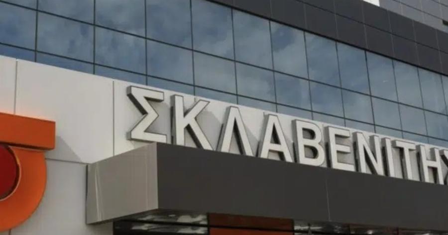 Τι ανακοίνωσε ο Σκλαβενίτης