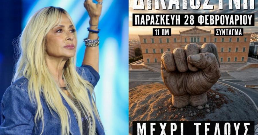 Τους αποθέωσε όλη η Ελλάδα: Οι 4 καλλιτέχνες που “κλείνουν” τα μαγαζιά τους για να τιμήσουν την ημέρα της επετείου των Τεμπών