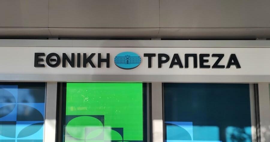 Τελειώνουν όλα! Βάζει λouκέτo η Εθνική Τράπεζα – Δείτε πού