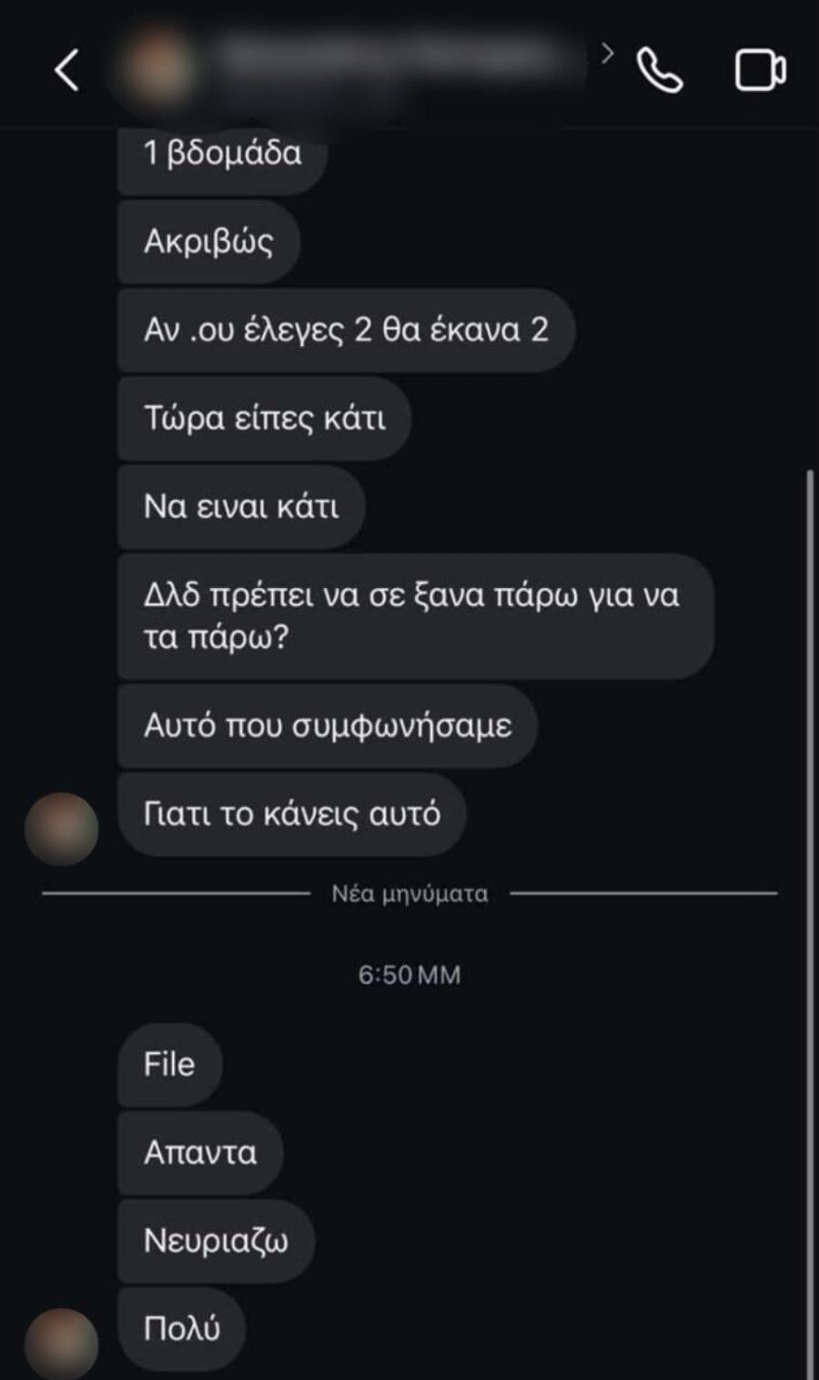 Ivan Greko: «Παναγιωτάκη, μην με εξαγριώνεις» – Οι διάλογοι κατηγορούμενου με τον γιο επιχειρηματία
