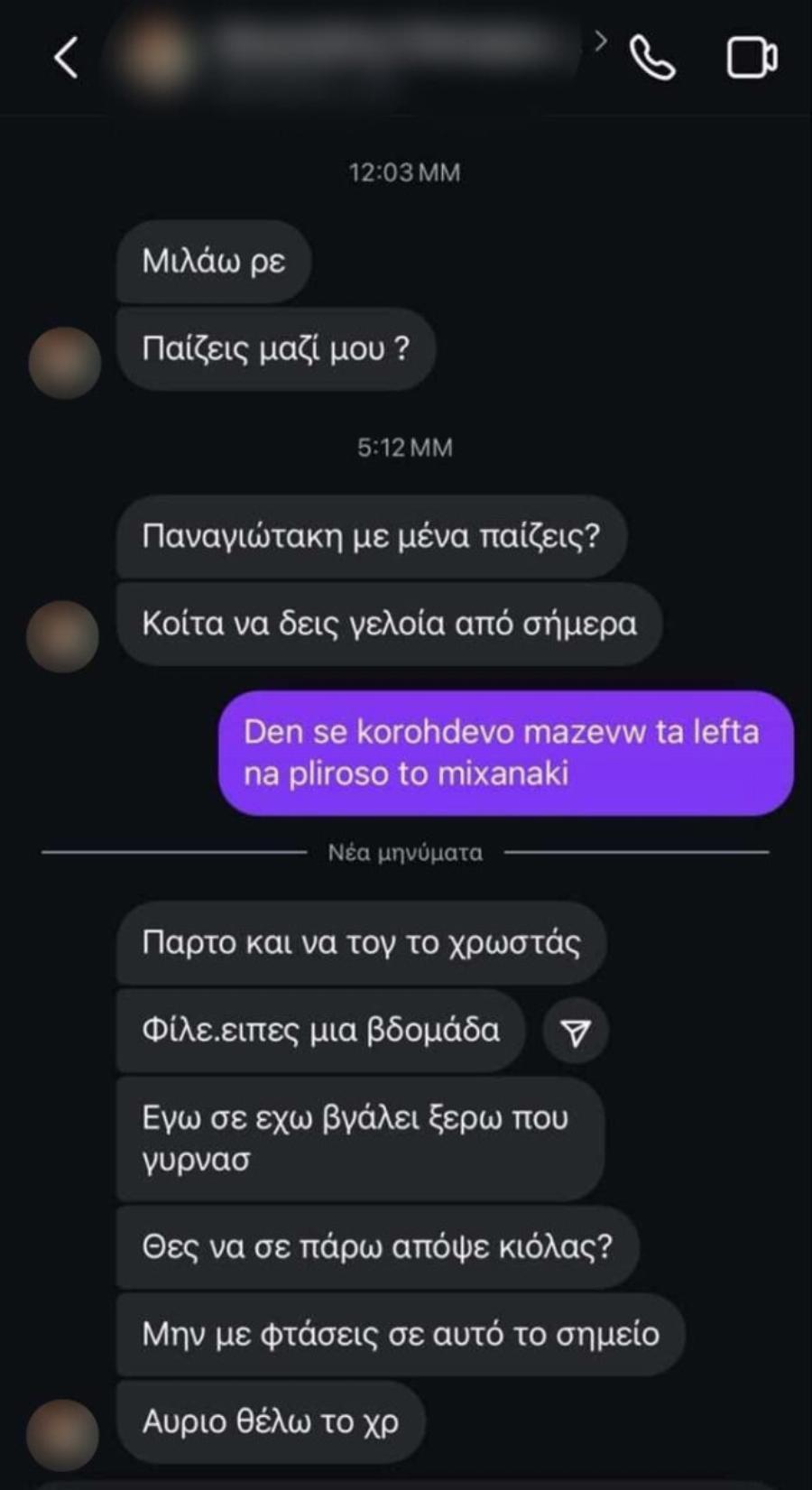 Ivan Greko: «Παναγιωτάκη, μην με εξαγριώνεις» – Οι διάλογοι κατηγορούμενου με τον γιο επιχειρηματία