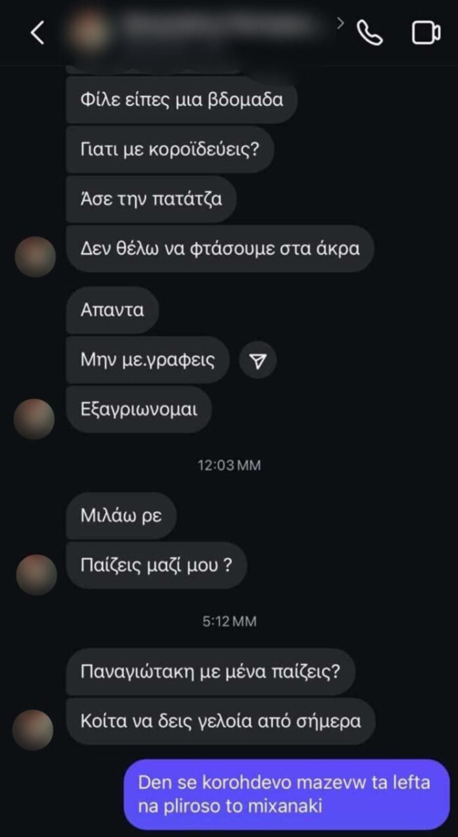 Ivan Greko: «Παναγιωτάκη, μην με εξαγριώνεις» – Οι διάλογοι κατηγορούμενου με τον γιο επιχειρηματία