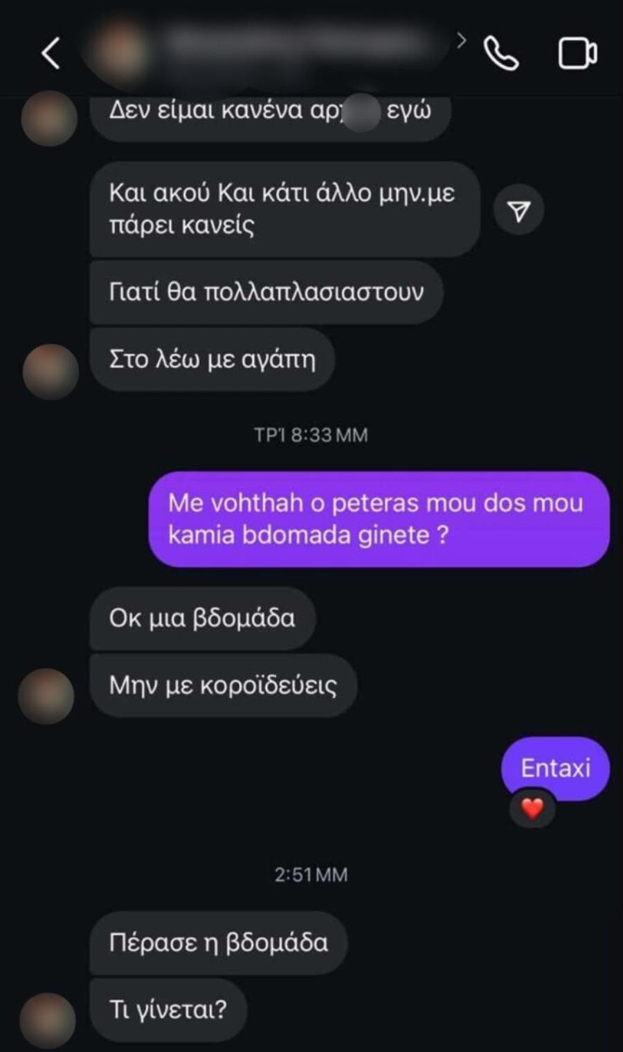Ivan Greko: «Παναγιωτάκη, μην με εξαγριώνεις» – Οι διάλογοι κατηγορούμενου με τον γιο επιχειρηματία