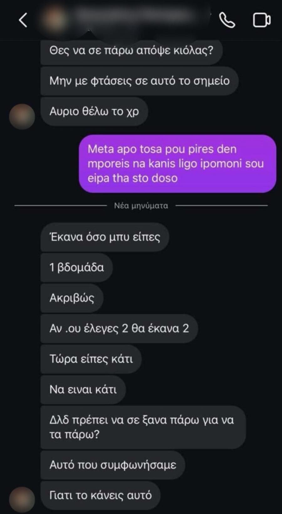 Ivan Greko: «Παναγιωτάκη, μην με εξαγριώνεις» – Οι διάλογοι κατηγορούμενου με τον γιο επιχειρηματία