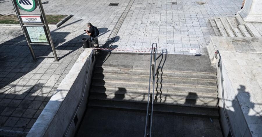 ΕΚΤΑΚΤΟ: ΧΑΟΣ ΤΩΡΑ ΣΤΗΝ ΑΘΗΝΑ – ΚΛΕΙΝΕΙ ΤΟ ΜΕΤΡΟ ΜΕ ΕΝΤΟΛΗ ΑΣΤΥΝΟΜΙΑΣ