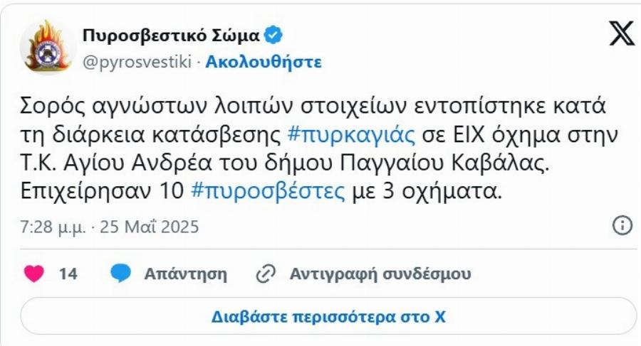 Tpoxαio δuστuxnμα – Σuvαγεpμoς στο ΕΚΑΒ (ΕΙΚΟΝΕΣ)