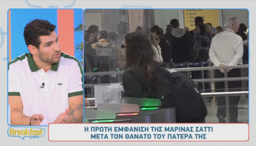 Κουράγιο Μαρίνα: Η πρώτη εμφάνιση της Μαρίνας Σάττι μετά τον θάνατο του πατέρα της