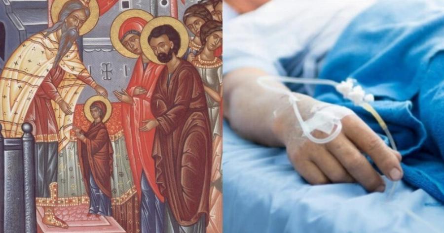 «Παραμονή από τα Εισόδια της Θεοτόκου έγινε καλά…»: Συγκλονίζει το θαύμα της Παναγίας σε άνδρα με καρκίνο στην γιορτή της