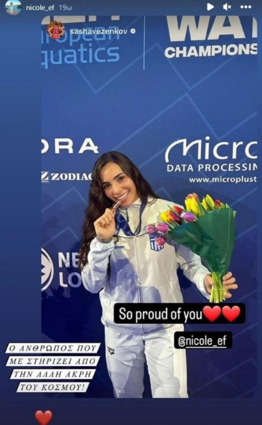 Τη λένε Νικόλ Ελευθεριάδου και όχι «κοπέλα του Βεζένκοφ»: Ποια είναι η καταξıωμένη πολίστρıα που έστειλε την Εθνική στους Ολυμπιακούς Αγώνες