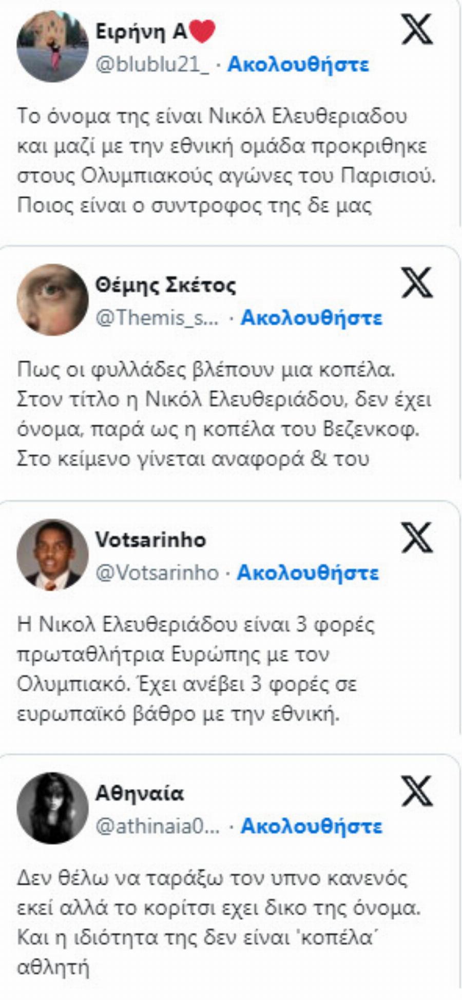 Τη λένε Νικόλ Ελευθεριάδου και όχι «κοπέλα του Βεζένκοφ»: Ποια είναι η καταξıωμένη πολίστρıα που έστειλε την Εθνική στους Ολυμπιακούς Αγώνες