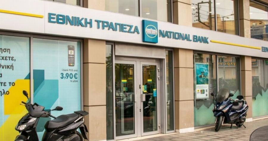 Έκτακτη είδηση: Συναγερμός – Έχετε λογαριασμό στην Εθνική Τράπεζα; Δείτε τι έχει συμβεί
