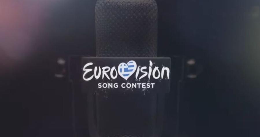 Eurovision: Ανακοινώθηκε το τέλος συμμετοχής της Ελλάδας για το 2026, μόλις έγινε γνωστό