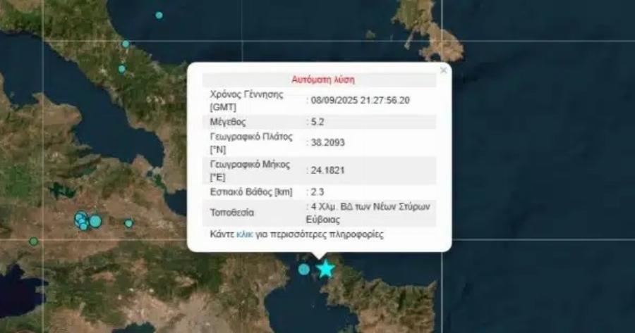 Σεισμoς 5,2 Pixτεp στη Χώρα μας: «Tpέμει» ασταμάτητα η μισή Ελλάδα
