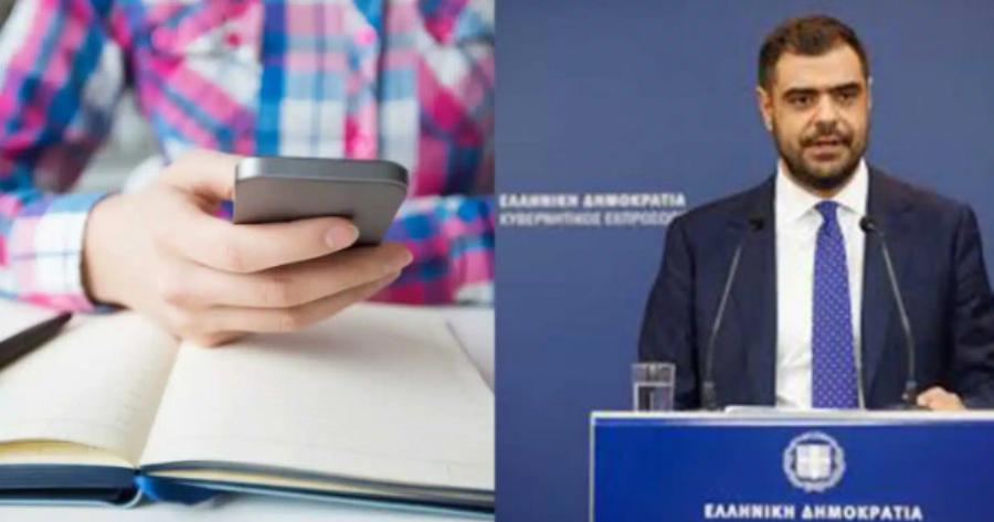 ΕΚΤΑΚΤΟ: Τέλος τα κινητά σε όλα τα σχολεία της Ελλάδας με απόφαση της κυβέρνησης