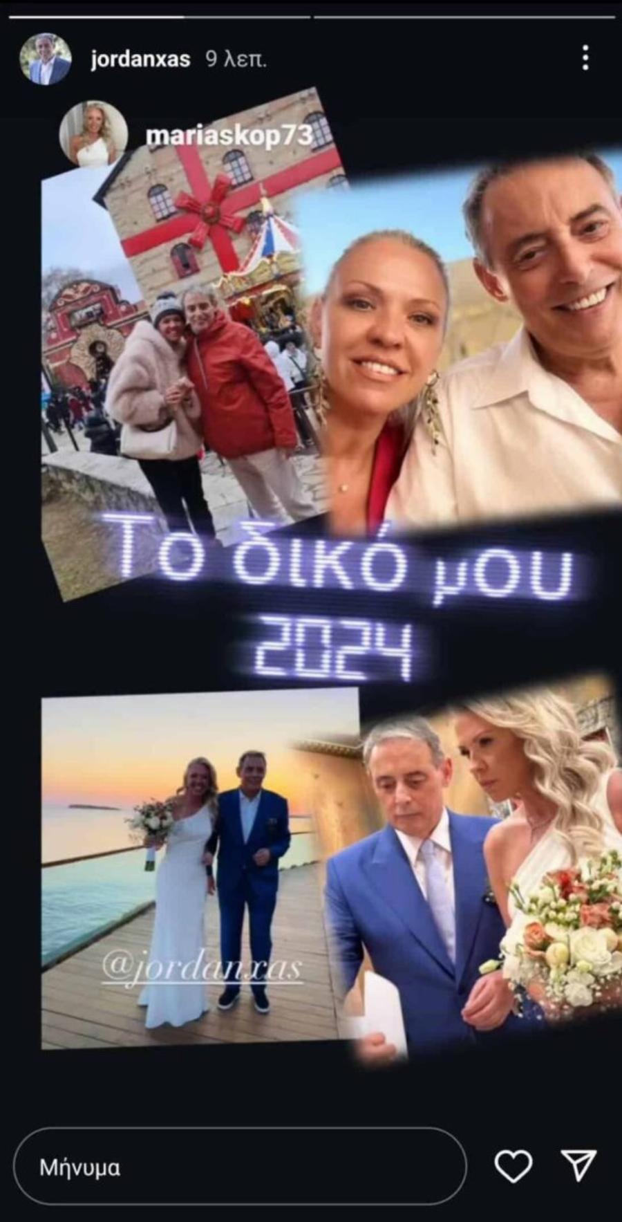 Ιορδάνης Χασαπόπουλος: Δημοσίευσε φωτογραφίες από τον γάμο του με τη Μαρία Σκοπελίτου