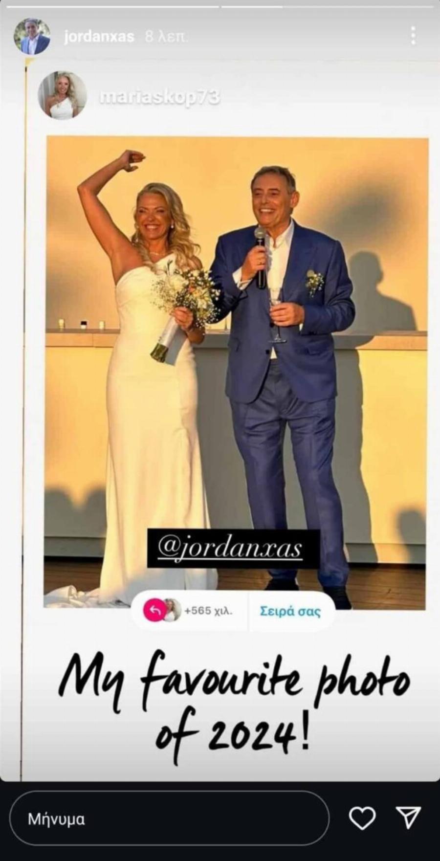Ιορδάνης Χασαπόπουλος: Δημοσίευσε φωτογραφίες από τον γάμο του με τη Μαρία Σκοπελίτου